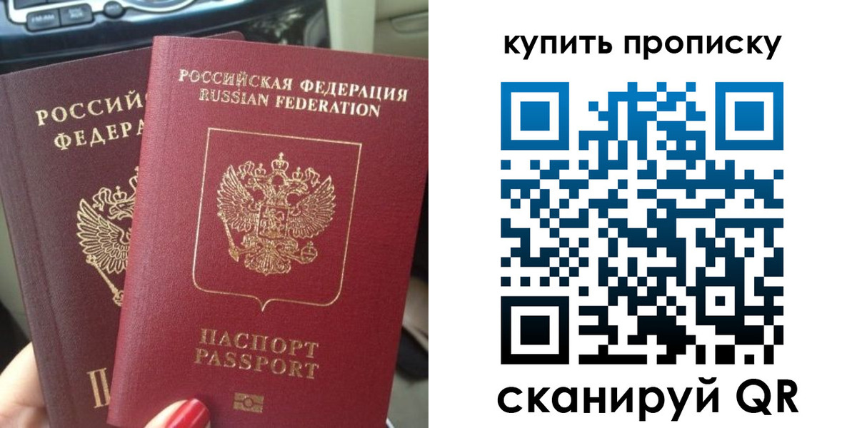 прописка гарантия в Тюменской области