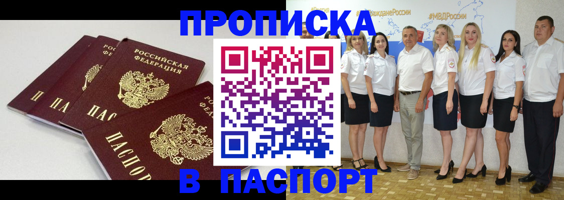 временная регистрация в квартире в Тюменской области