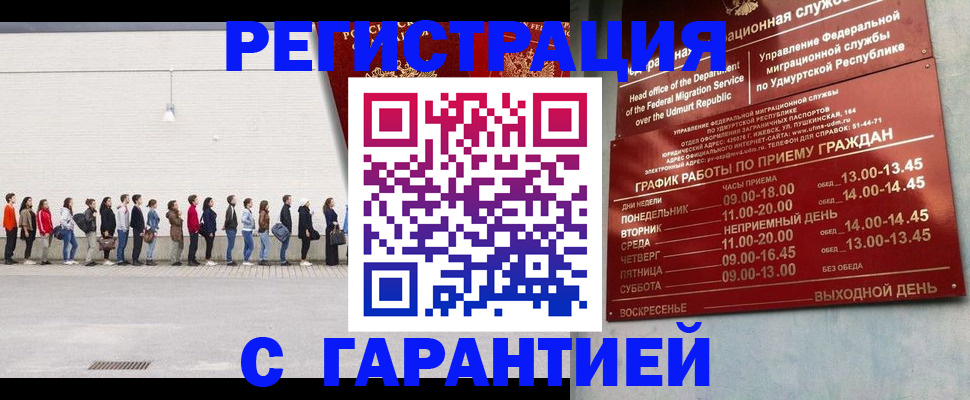 прописка иностранных граждан в Тюменской области