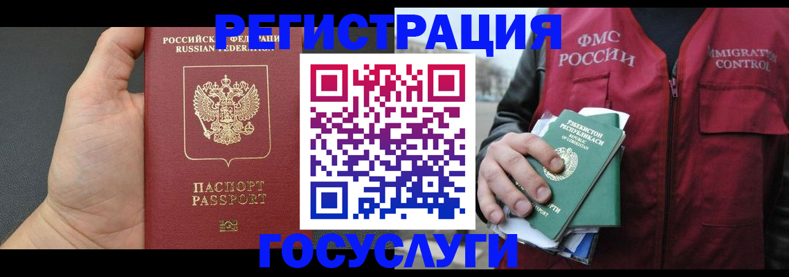 прописка от собственника в Тюменской области