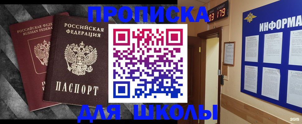 временная регистрация в Тюменской области