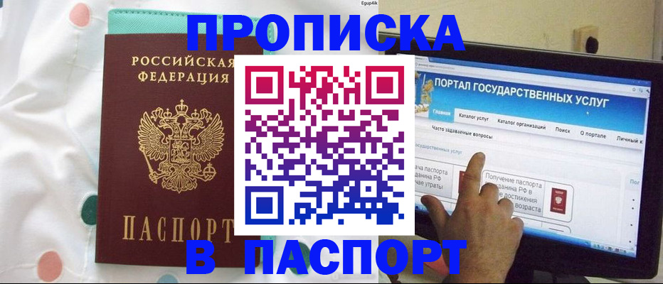 временная регистрация для всех в Тюменской области