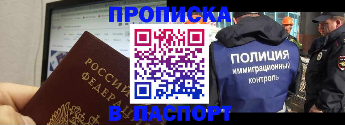 прописка 2025 в Тюменской области