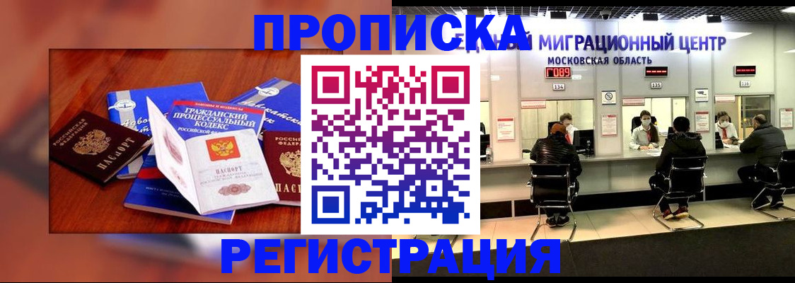 временная регистрация надежно в Тюменской области